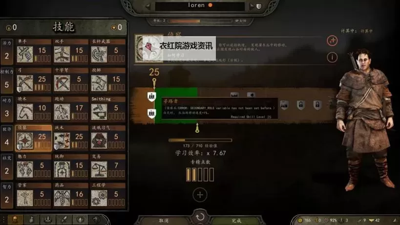 《骑马与砍杀加好感指令：提升角色关系的实用技巧与操作指南》图1