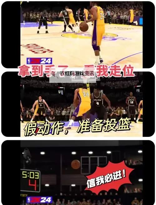 《2K24故意犯规按什么：操作指南与技巧解析》图2