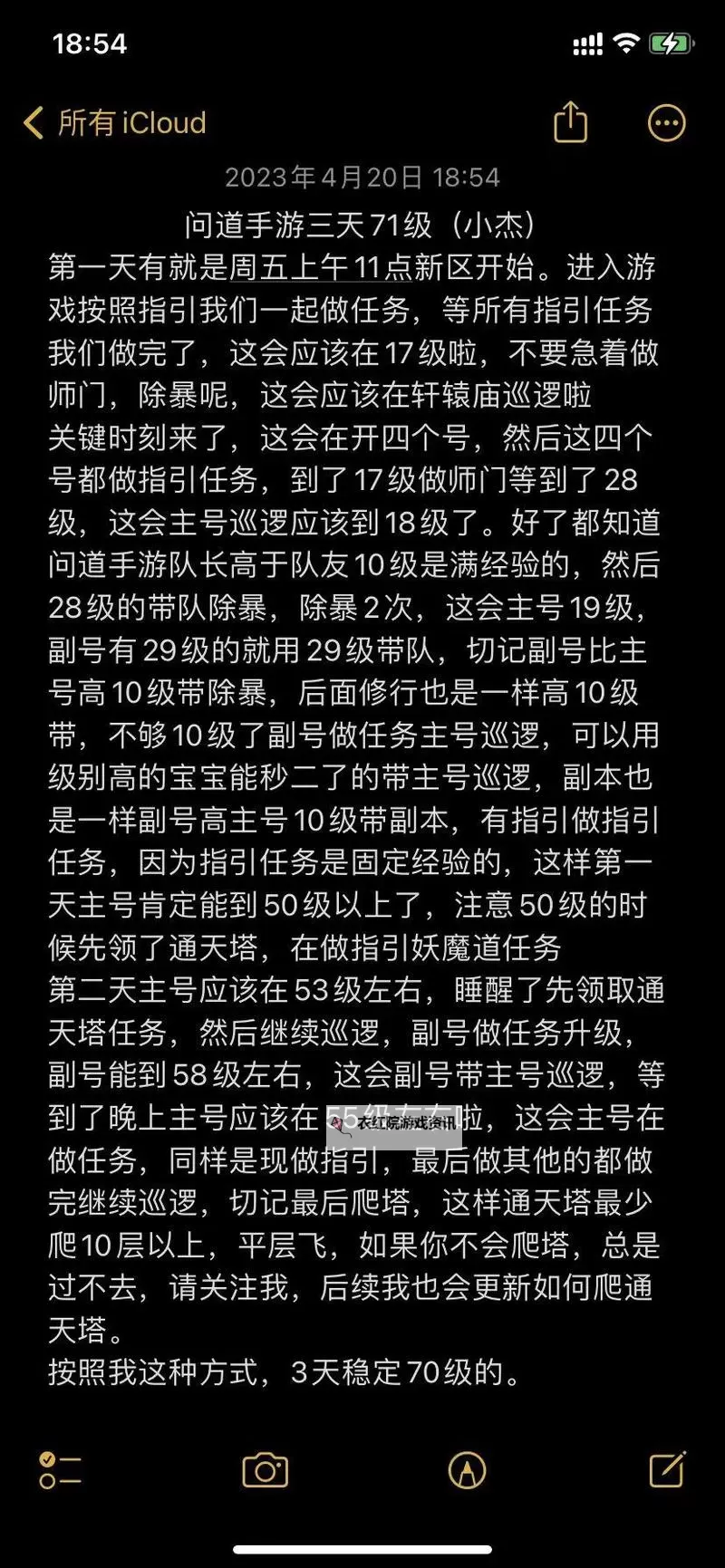 问道手游如何搬砖攻略详解，从入门到高效收益图2