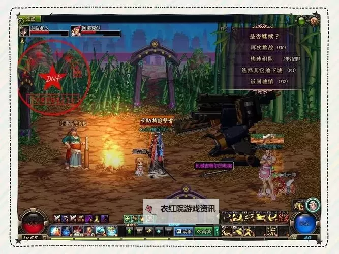 《DNF哪里可以换异界气息净化书及获取途径详解》图1