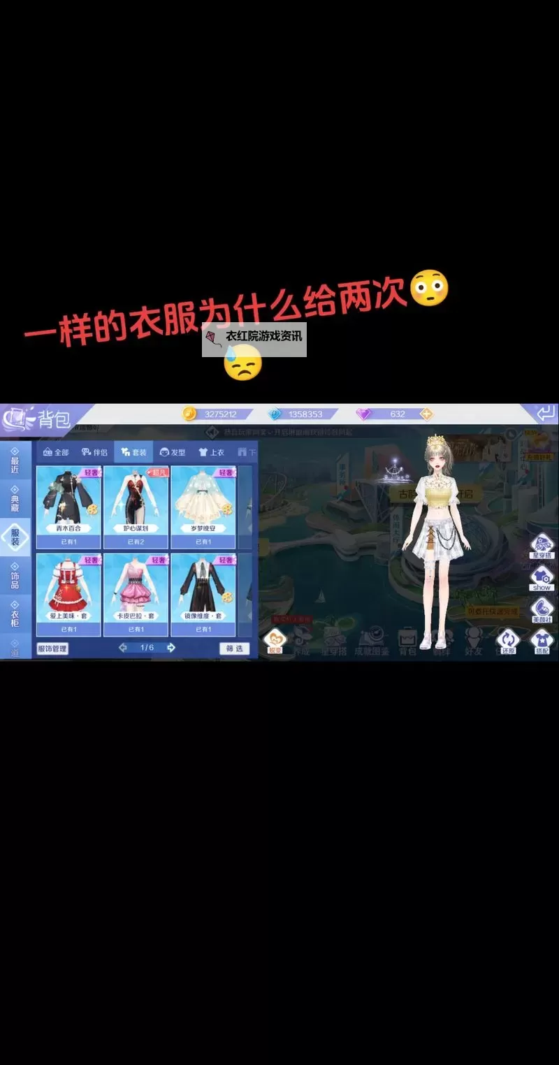 了解最新的qq炫舞配置要求,确保流畅体验攻略图2