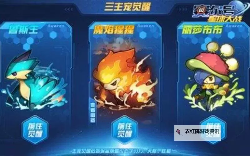 2022赛尔号三主宠怎么获得指南及攻略解析图1