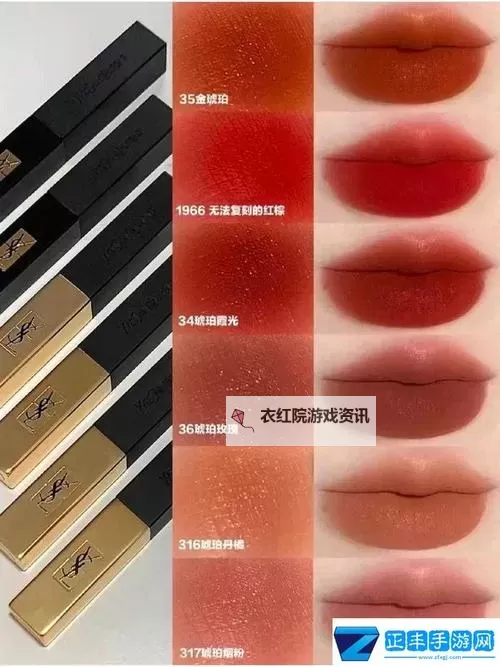 揭秘YSL千人千色8610:如何免费体验多彩魅力图1