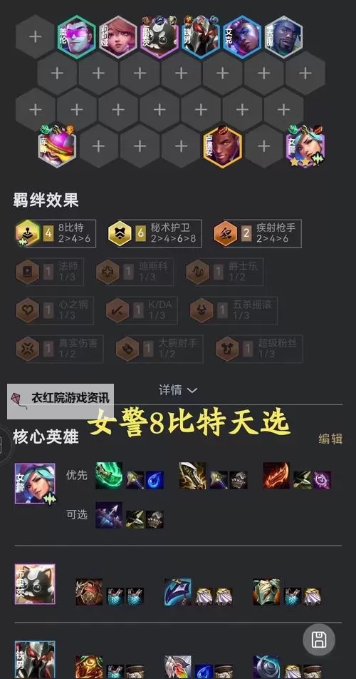 2021皮城女警出装指南:最强搭配与技巧分析图1