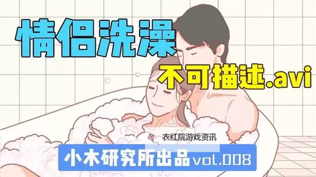 男生和女生一起怼怼怼的免费视频:欢乐时光精彩瞬间大集合图1