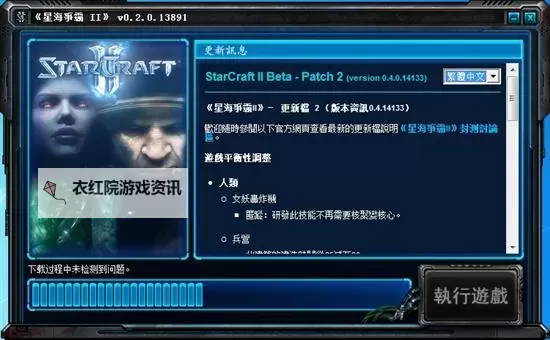 掌握技巧：全面解析星际争霸2中文设置与优化方法图2