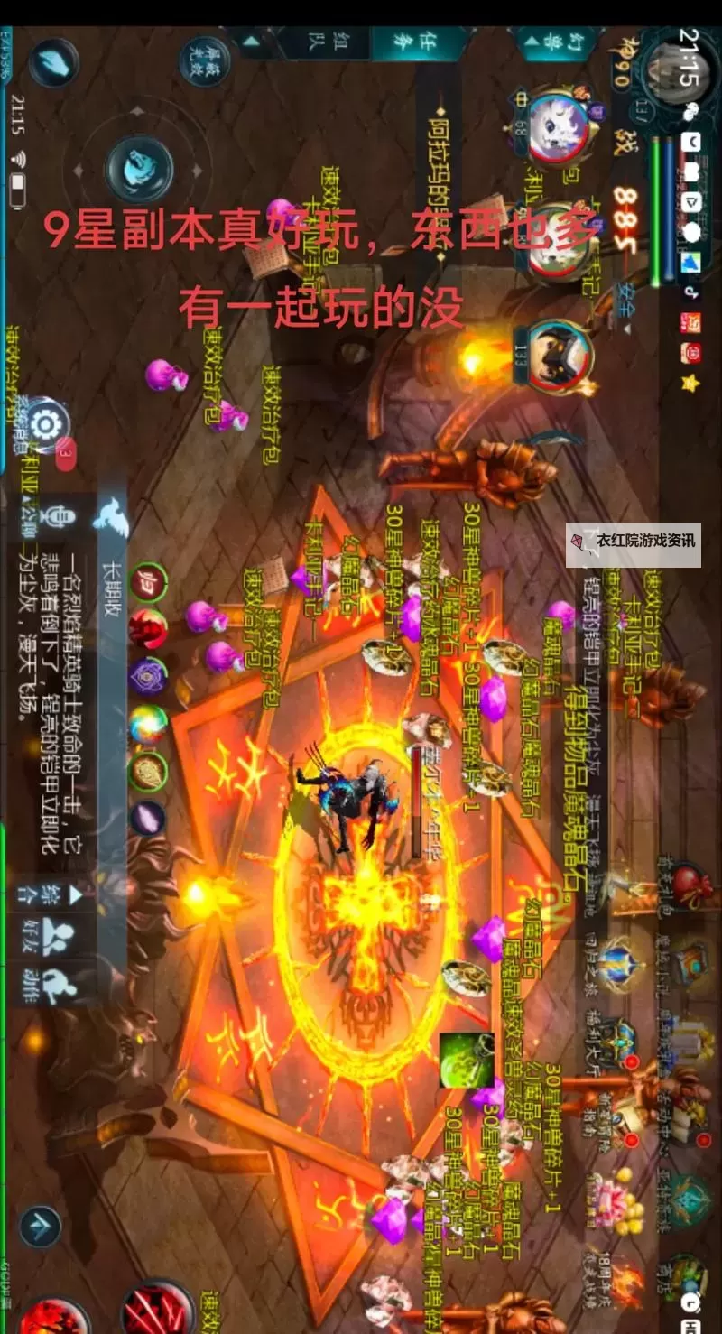 魔域血族秒伤破5亿,开启全新战力巅峰!图1