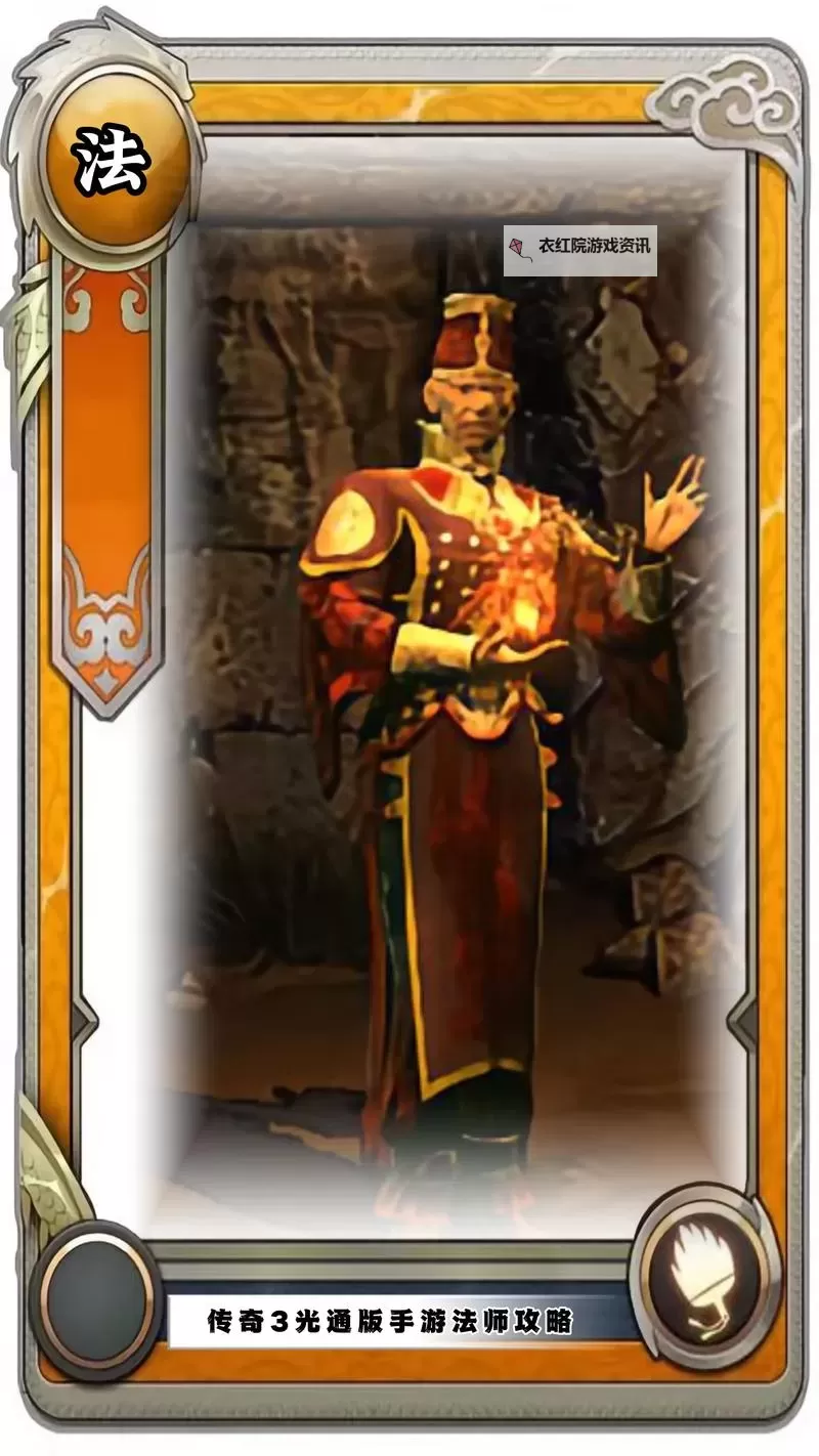 传奇3法师升级攻略：快速提升实力的全方位指南图2