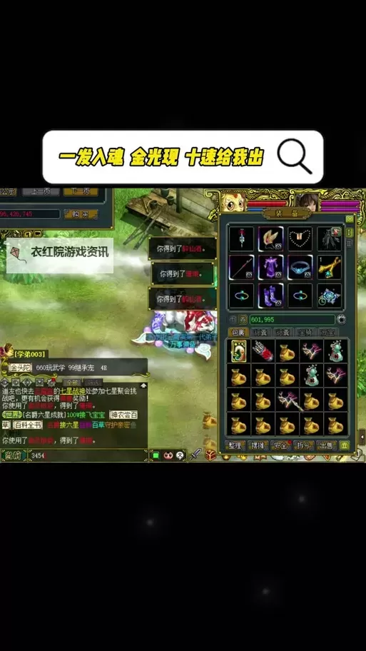 问道问道刷道怎么才几天？快速提升的方法详解图1