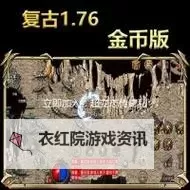 探索精彩体验：sf666传奇新服网助你开启全新冒险旅程图1