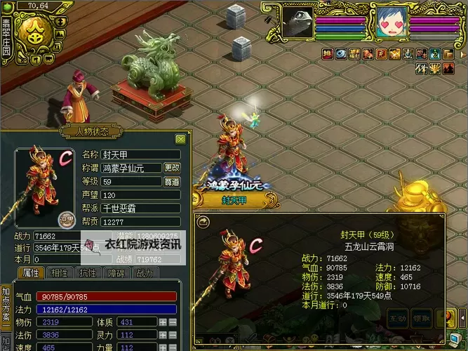 《2024年问道坐骑排行榜全新揭秘，最强坐骑第一名全景盘点》图1