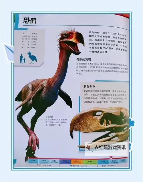 揭秘“史前生物什么意思”：史前生物的定义与起源图1