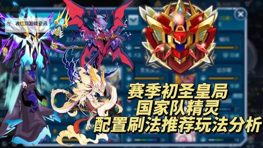 赛尔号星皇加点指南：最佳属性配置与技能提升策略图2