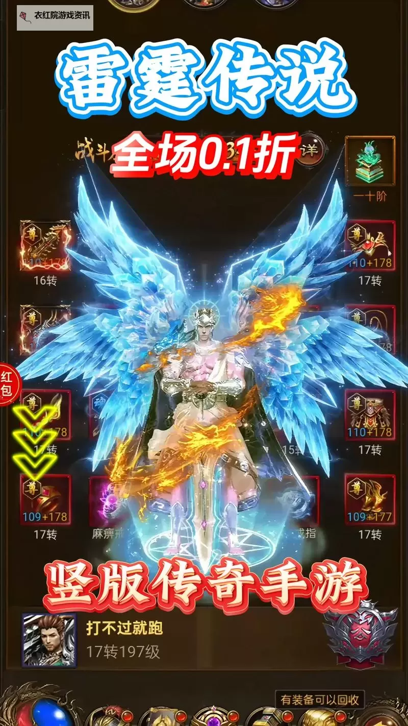 探索经典再现：复古雷霆二合一传奇手游全新体验图1