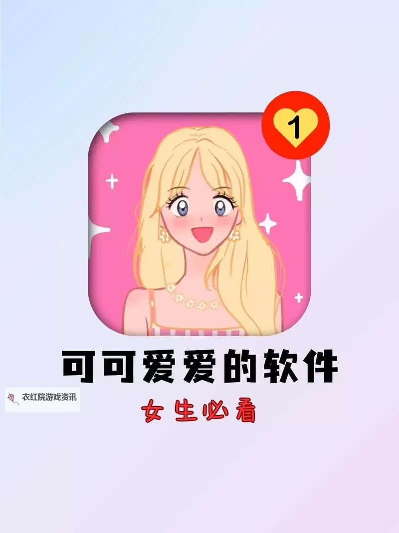 可以免费看光女子身体的软件推荐及注意事项图1