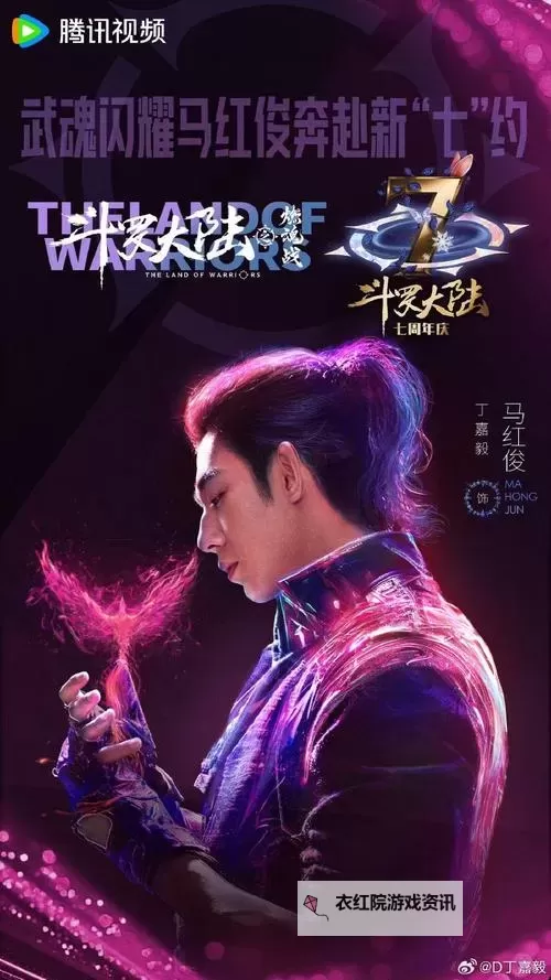 斗罗之烈焰红枪：燃烧的荣耀与战魂的传奇图1