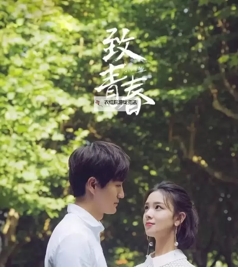 致我们终将逝去的青春番外：那些未曾说出口的再见图2