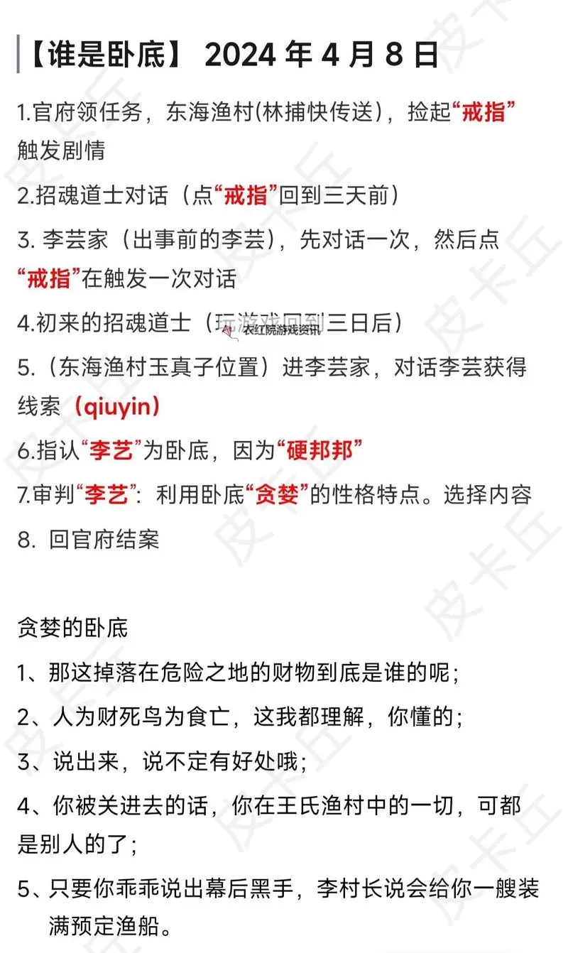 问道道北砍尾命案：谜团背后的真相与追查图2