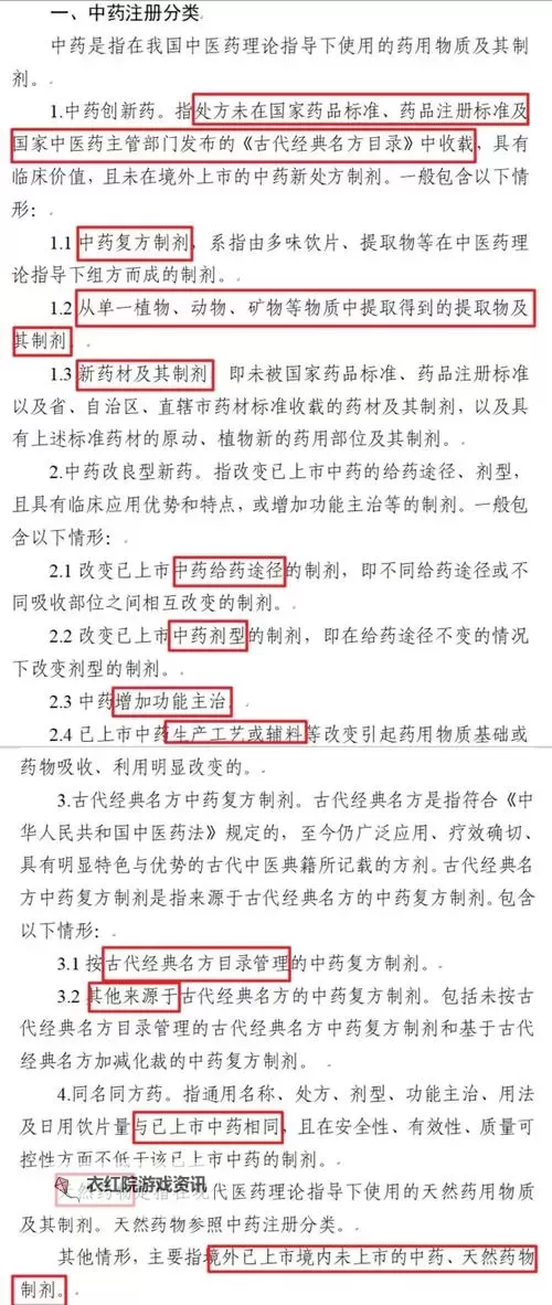 九阴真经药师产物大全：全面揭秘药品分类与疗效分析图1