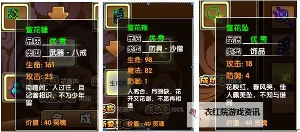 造梦西游三宣花斧在哪里爆!详细爆率攻略分享图1