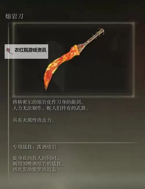 如何制作狱岩石武器详细教程图2