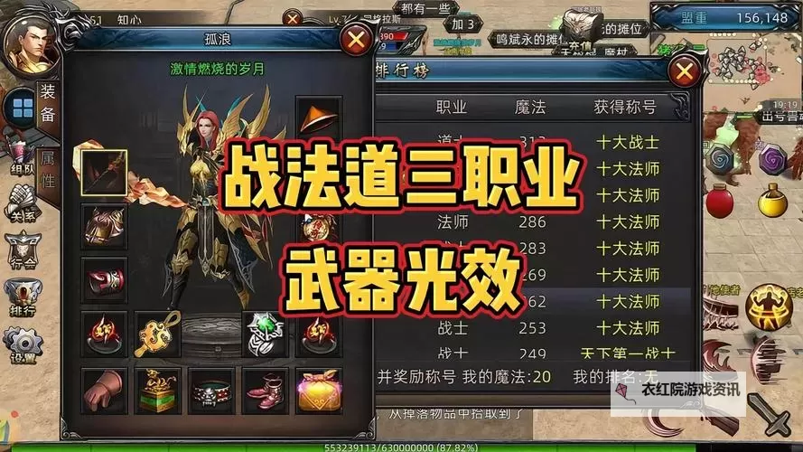 传奇180版本终极装备：开启巅峰战斗的新篇章图1