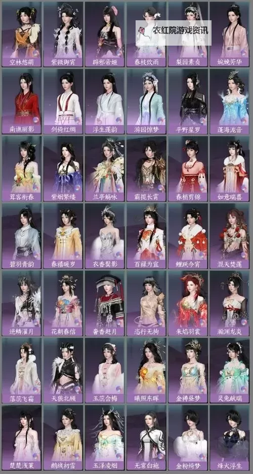 问道小马时装要多少钱?详细价格解析与购买指南图2