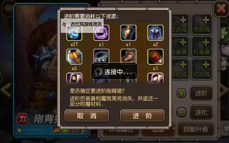 刀塔传奇黑黄怎么合成攻略详解图2