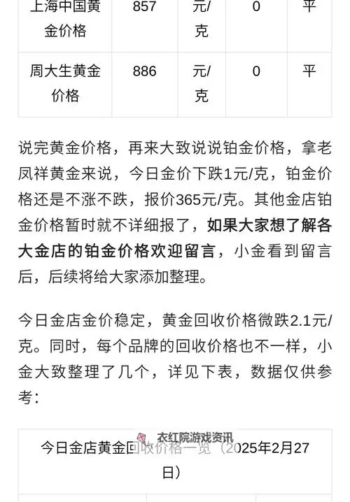 黄金增幅书多少钱一本：购买指南与价格分析图2