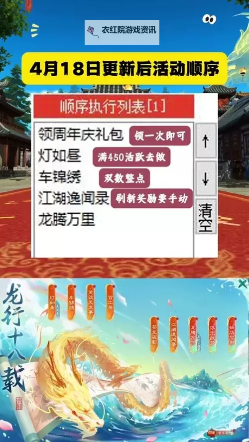 2025年最新天龙八部礼包码大全，领礼包码奖励畅玩天龙八部图1