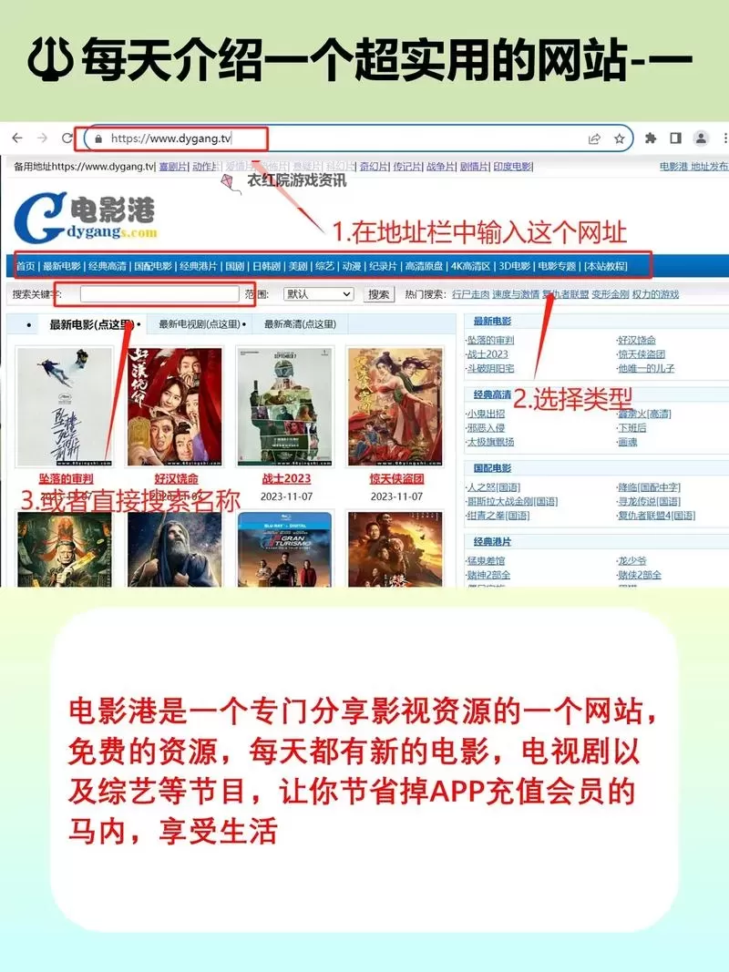 海角免费观看网址大全：畅享高清影视资源指南图1