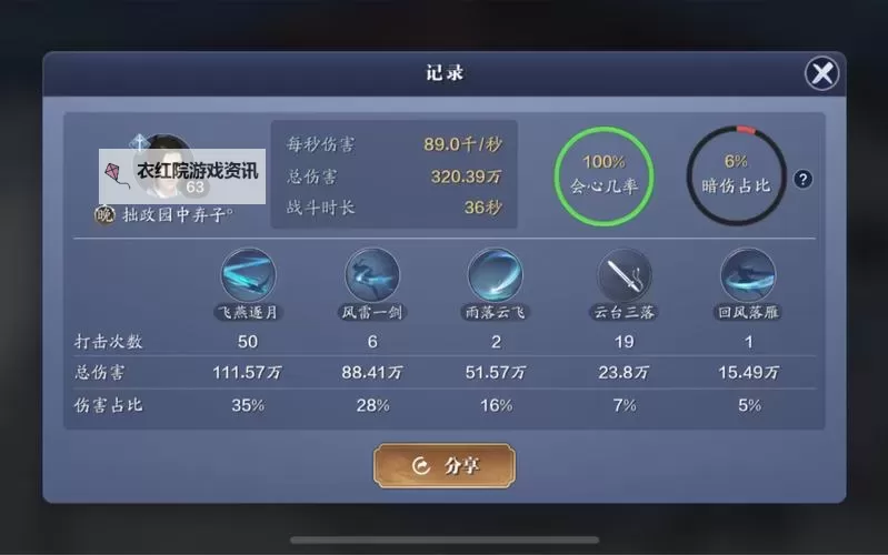 天涯明月刀手游太白身份选什么好：最全推荐与实用攻略图1