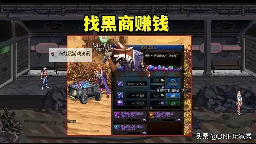 DNF100级红尾商店没有浓缩：解决方案与建议图1