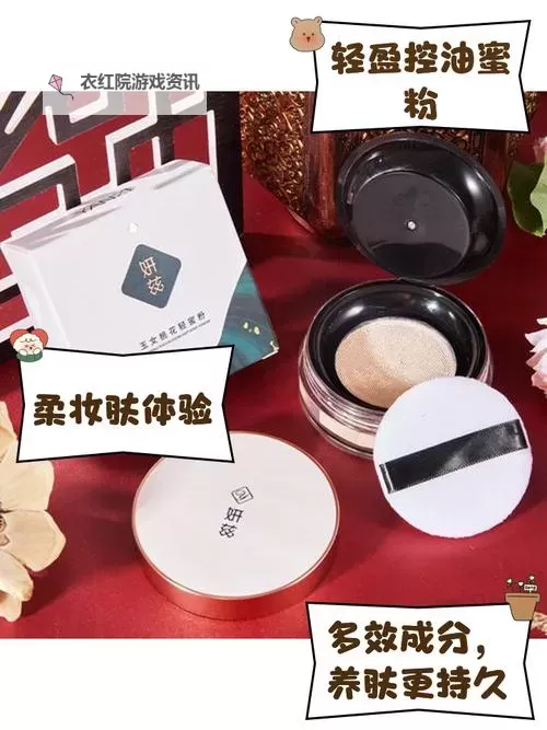 玉女桃花轻蜜粉：春日美肌的天然宠爱图1