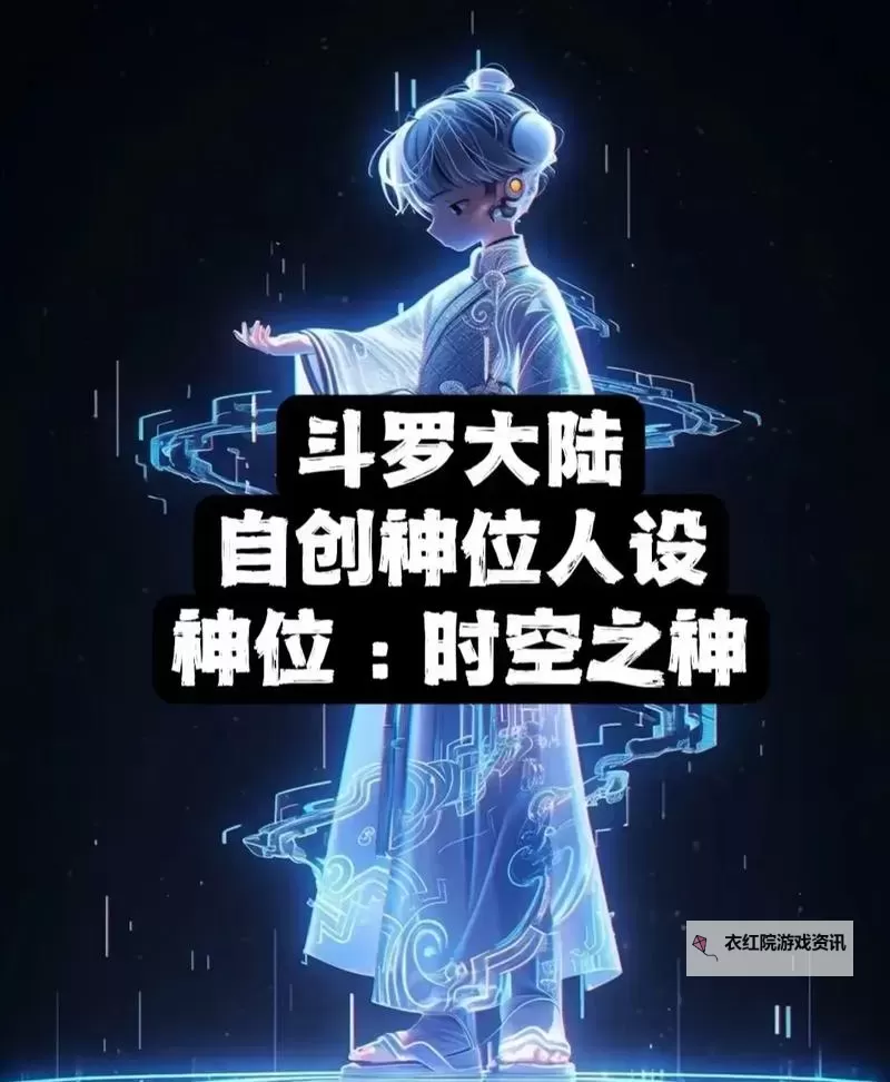 自创逆天辅助武魂：开启逆境中的绝世奇迹图1