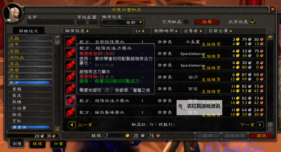 沙石幼龙图纸一定要学炼金吗：掌握诀窍的必要性分析图1