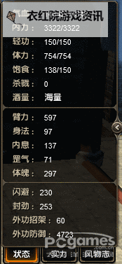 九阴真经恶能加入丐帮吗：传说与现实的谜题图1