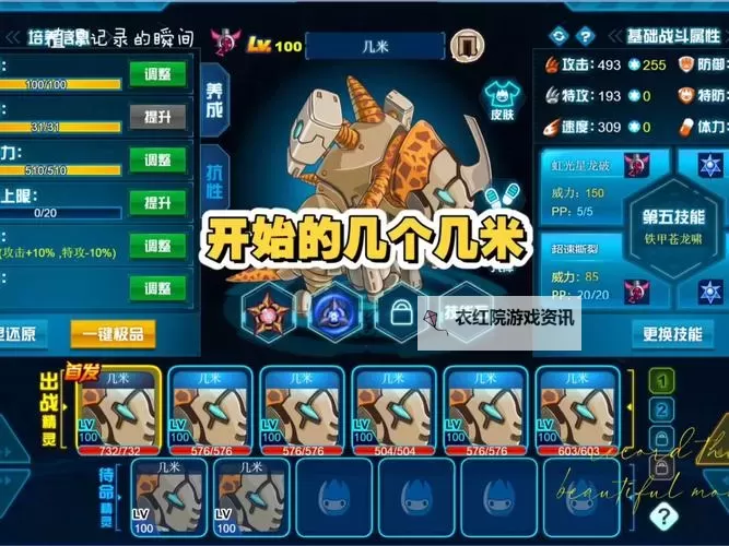 赛尔号让精灵固定在一级的详细攻略与技巧分析图1