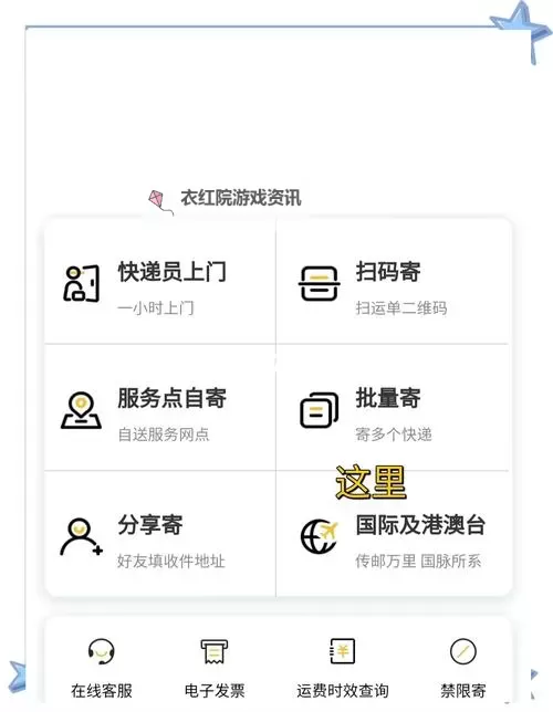 便捷指南：如何进行邮政国内小包查询及最新进展图2