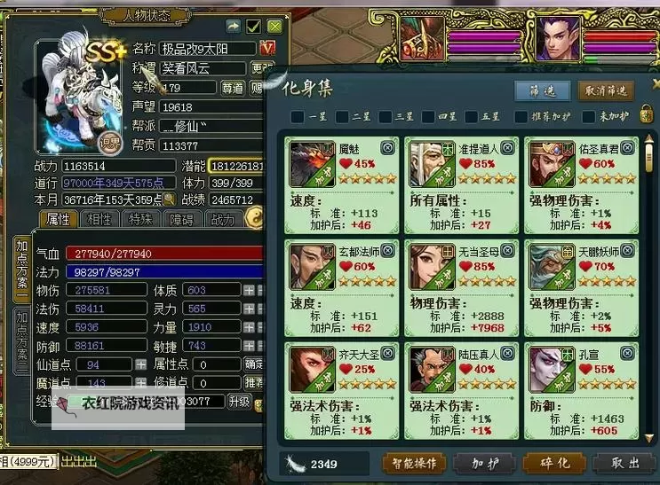 问道体水多少级才厉害:等级突破的关键与实战解析图1