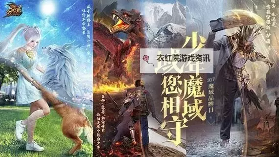 魔域商人是网龙的内部人员吗：真相揭秘与分析图1