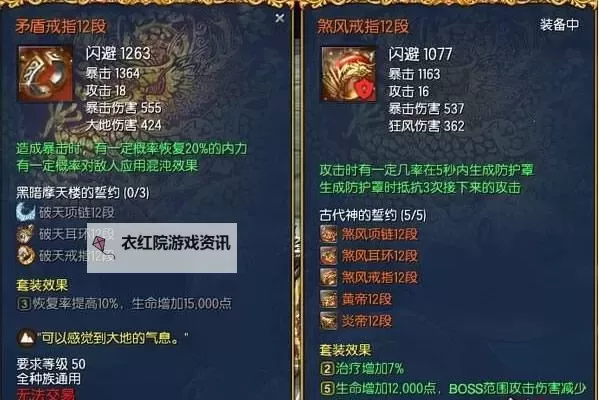 剑灵T1首饰属性全解析：提升战力的关键指南图1