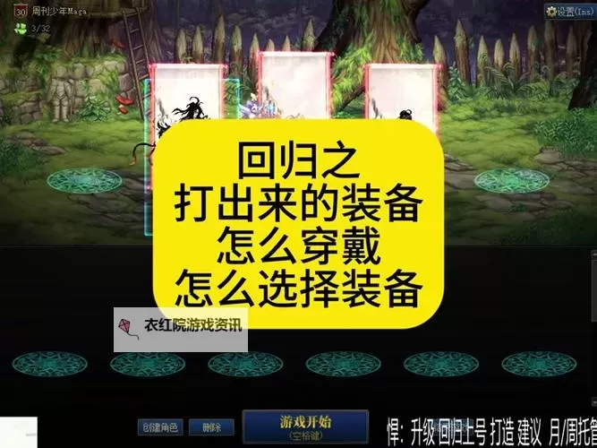 2021年DNF锻造会碎吗？详细分析与可能性探讨图1