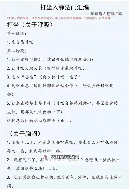 怎么证明你入了禅定：掌握这五个实用的检验方法图1