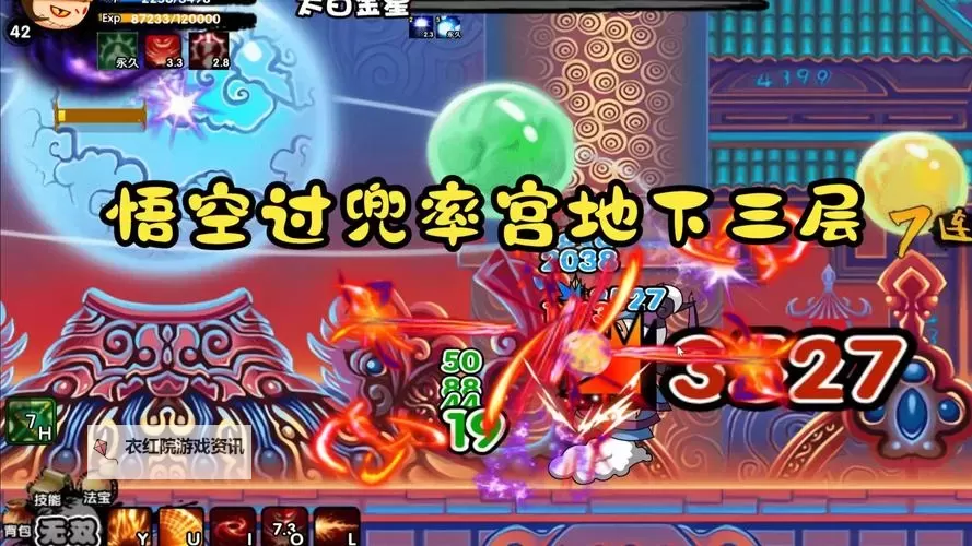 探秘造梦西游OL兜率宫地下四层：隐藏宝藏与奇幻冒险图1