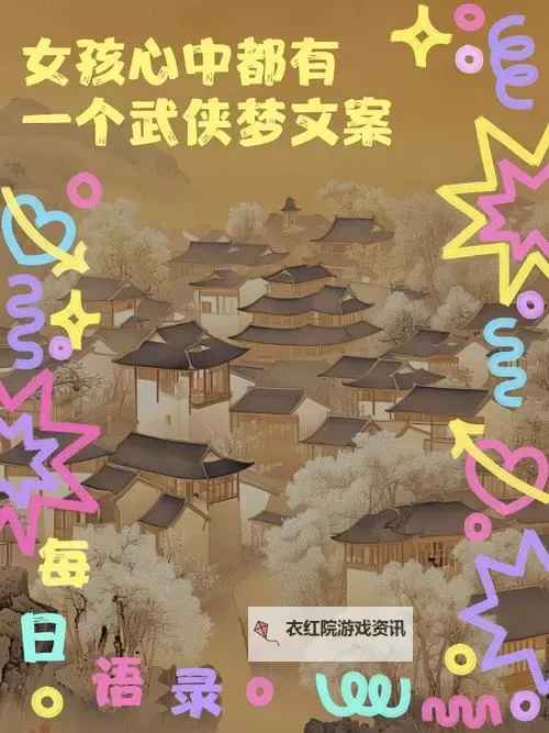 揭秘丐帮顺口溜:江湖中的传唱佳话图1