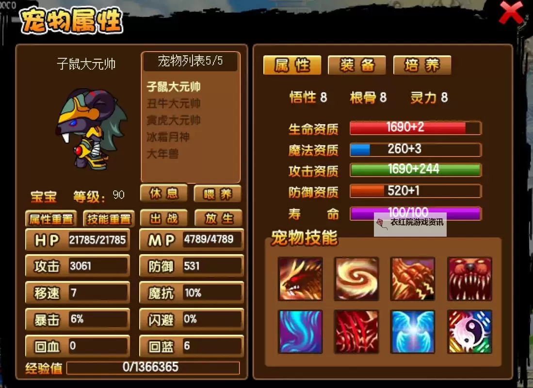 造梦西游3火龙岛怎么打：详细攻略指南图1