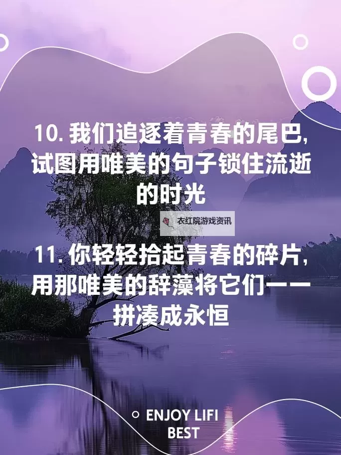 五月丁香丫久久：纯净青春的时光记忆图1