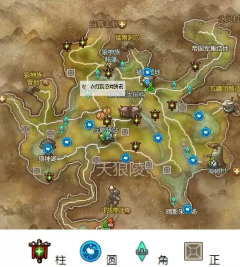 剑灵火田民村前置任务攻略：详尽指南与步骤解析图1