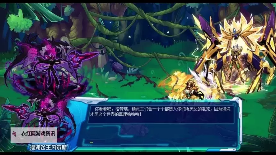 赛尔号第四季第2集：探索新星球的冒险之旅图1